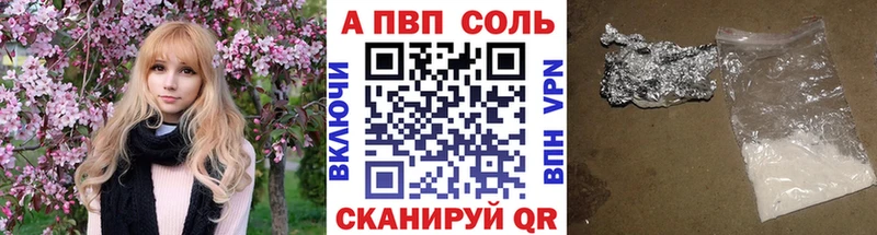 Купить  Апатиты  Альфа ПВП крисы CK 