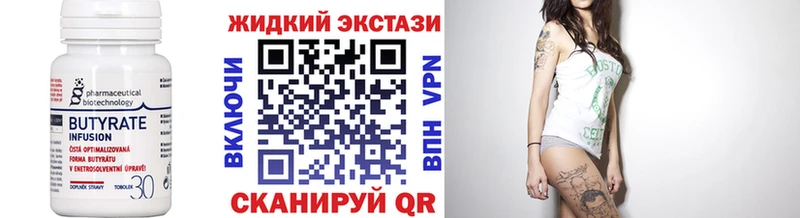 Купить где  Апатиты  Бутират жидкий экстази 