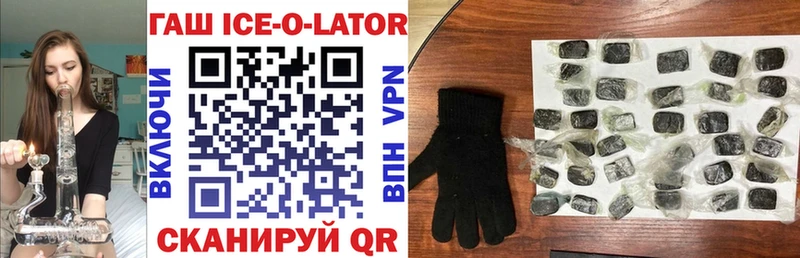 Купить закладки  Апатиты  ГАШ Изолятор 